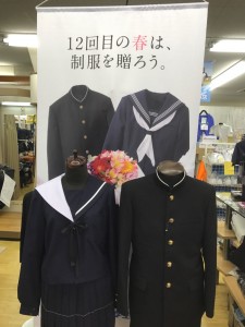蟹江中学校制服